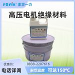 室温固化导热半导体腻子