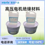 绝缘盒封口腻子