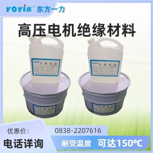 绝缘盒封口腻子
