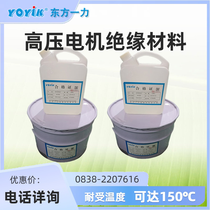 绝缘盒封口腻子