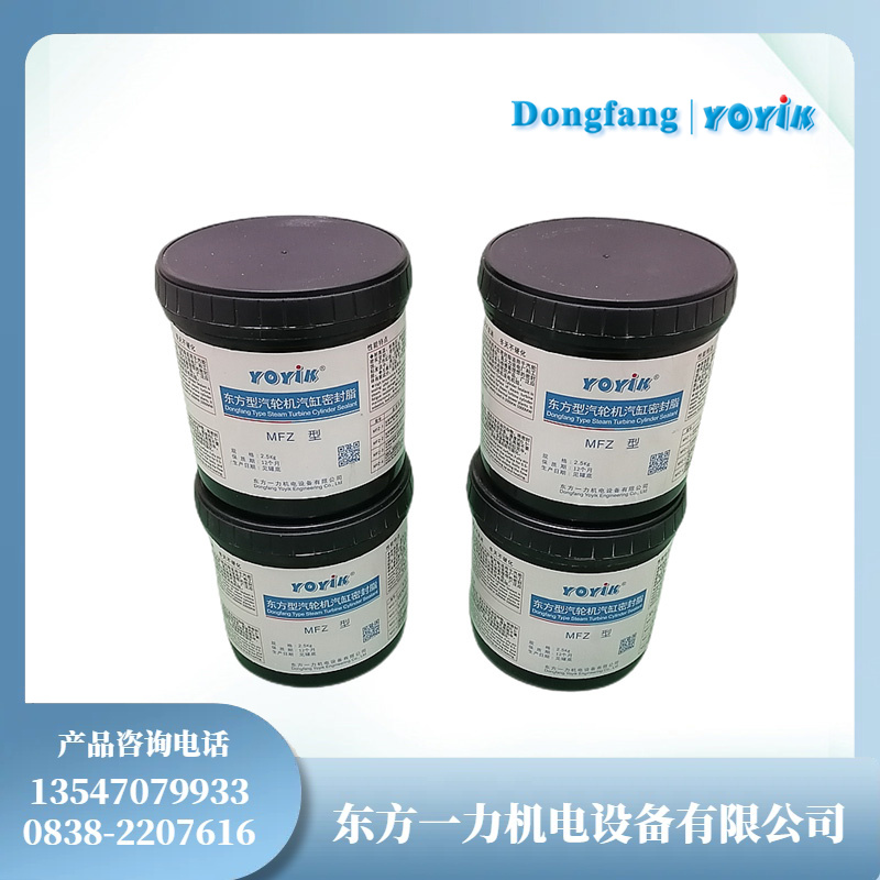 MF汽缸密封脂