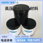 汽轮机汽缸密封脂