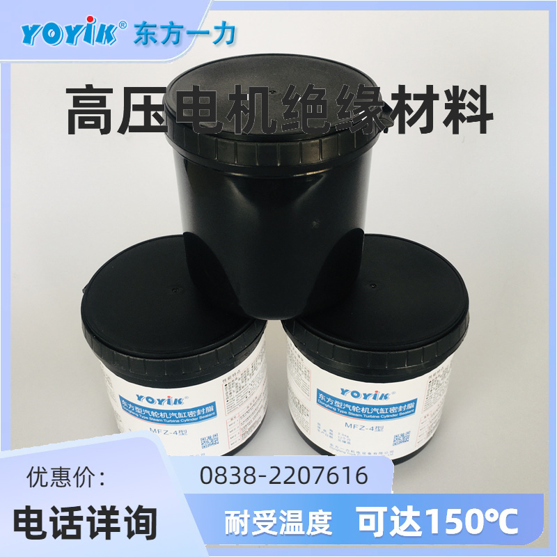 汽轮机汽缸密封脂