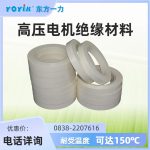 单面上胶Nomex纤维纸DECJ1014