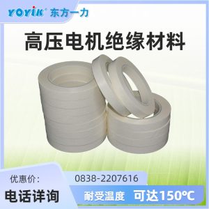 单面上胶Nomex纤维纸DECJ1014