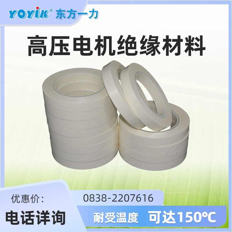 单面上胶Nomex纤维纸DECJ1014