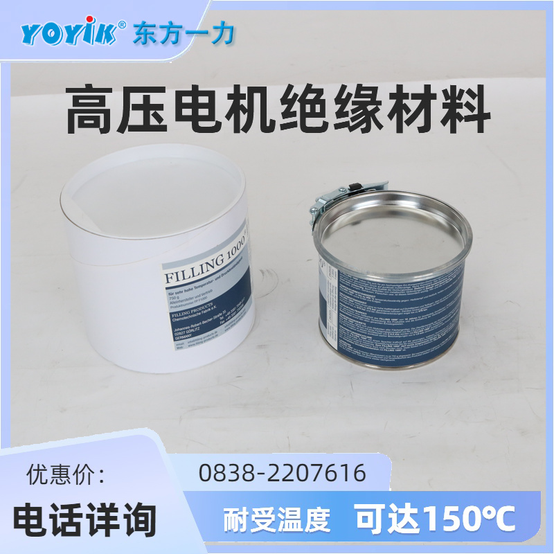FILLING1000密封胶