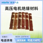 发电机绝缘材料