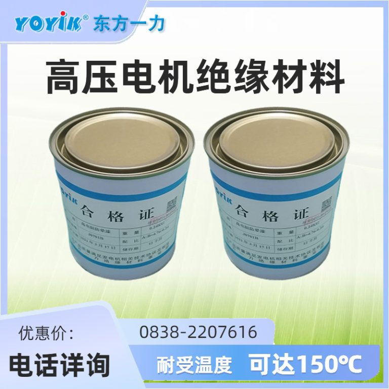 电气绝缘用醇酸瓷漆
