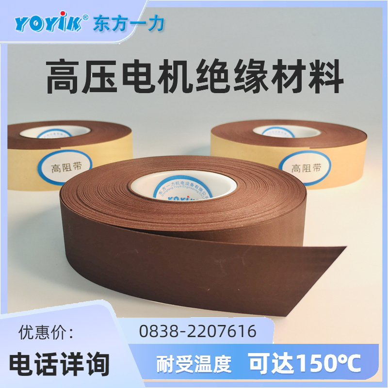 非线性半导体高阻防晕带