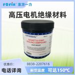 发电机端盖封氢密封胶D25-75