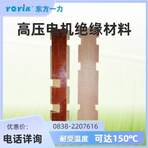 导电槽衬DECJ1309
