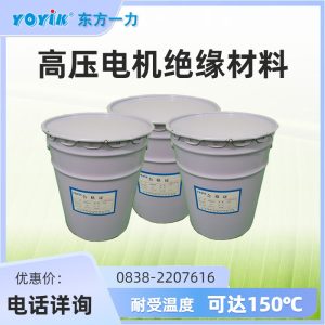 绝缘红瓷漆Y-188在定子线棒绝缘体系中起什么作用?插图 绝缘红瓷漆Y-188