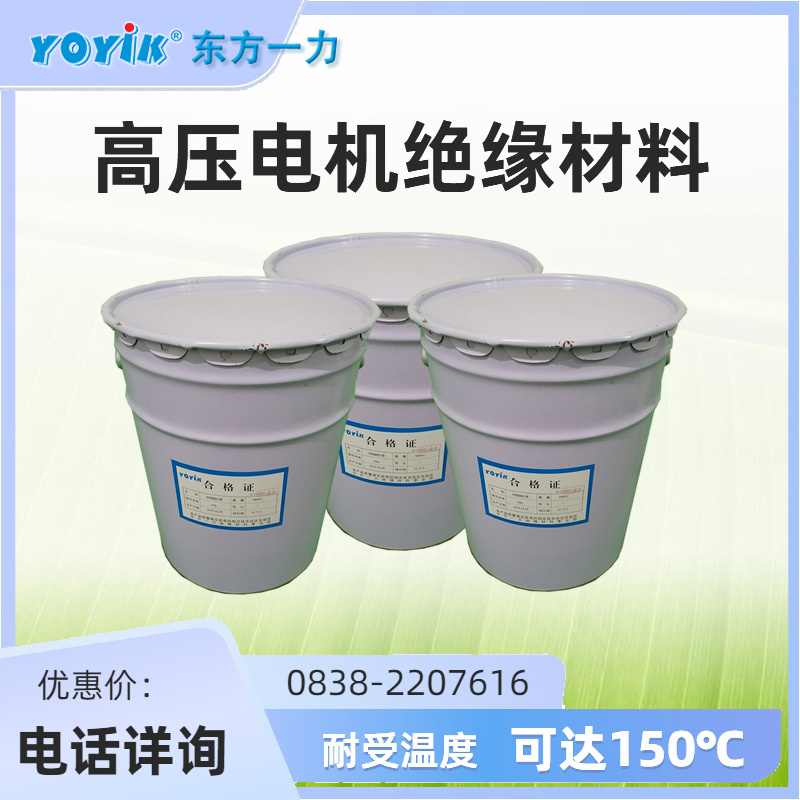 绝缘红瓷漆Y-188在定子线棒绝缘体系中起什么作用?缩略图 绝缘红瓷漆Y-188