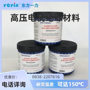 发电机密封胶53351GE02N
