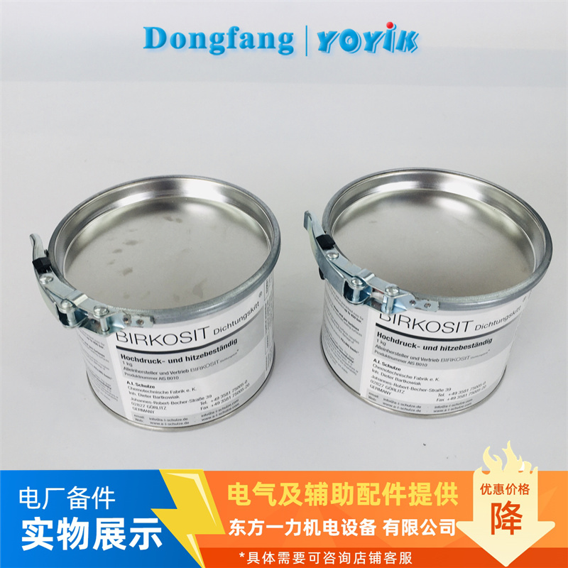 博科思密封胶BIRKOSIT