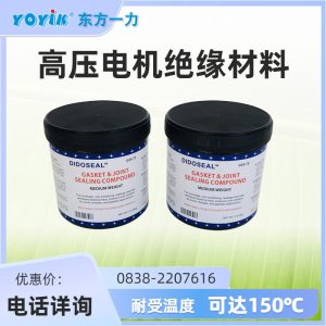 发电机端盖封氢密封胶D25-75