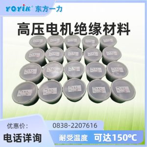 发电机端盖密封胶HEC-892
