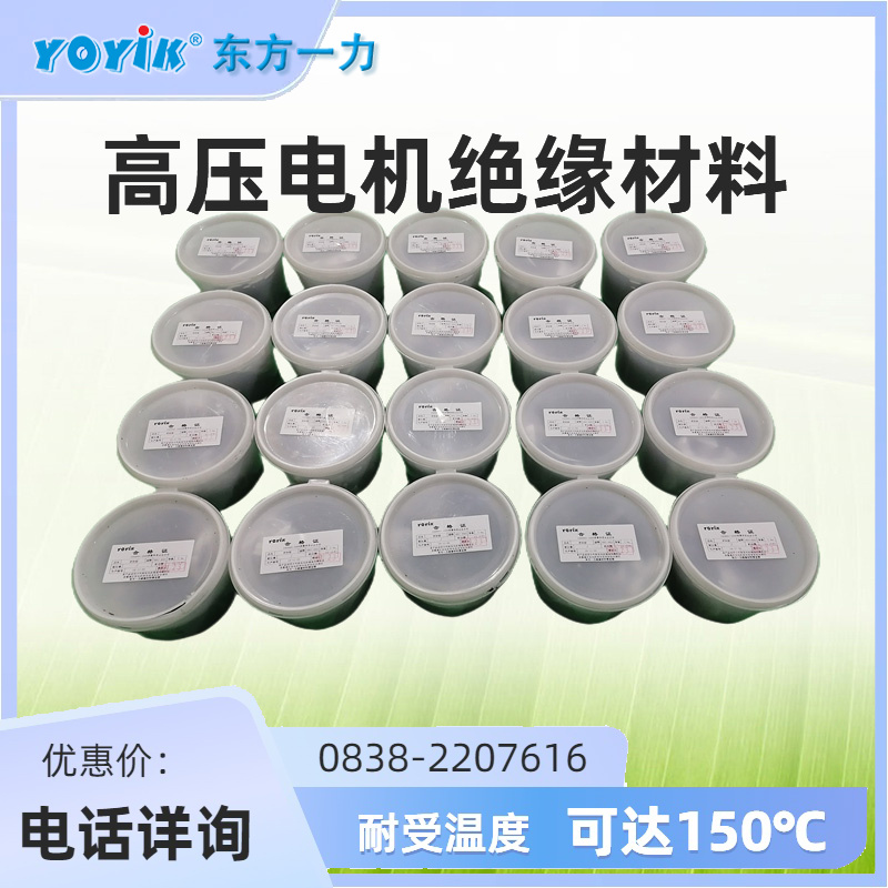 发电机端盖密封胶HEC-892