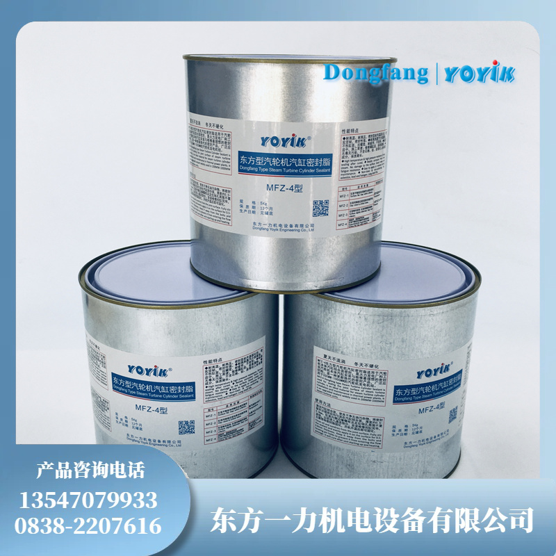 汽缸密封脂MF-3