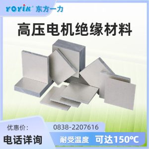 F级环氧桐马柔软云母板DECJ0906

