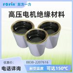低电阻防电晕漆130