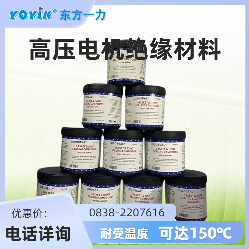 发电机密封胶53351GE02N
