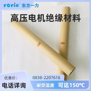 云母带