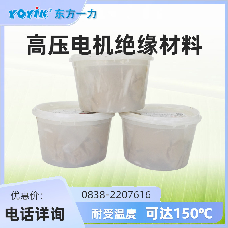 HDJ-892氢冷汽轮发电机密封胶性能及应用说明