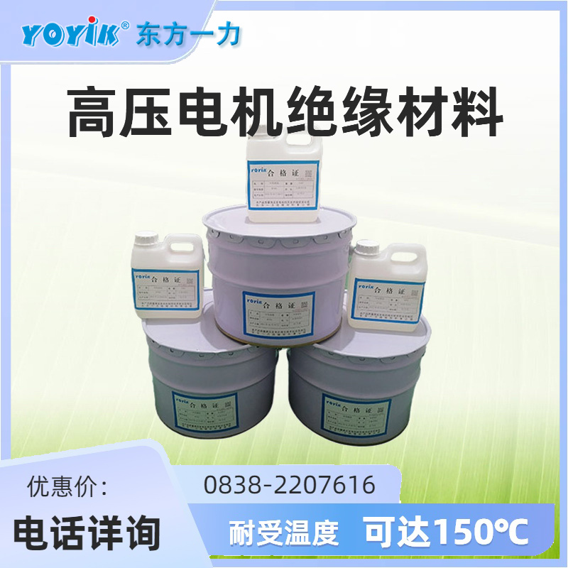双组份环氧灌注胶881施工工艺 发电机绝缘盒灌胶指南