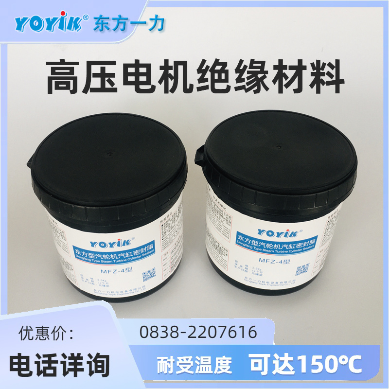 汽缸密封脂MF-1在检修中如何保障密封效果?缩略图 汽缸密封脂MF-1