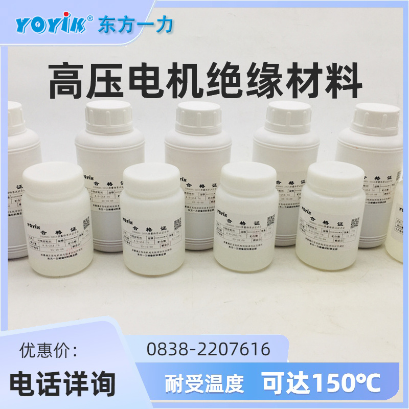 室温固化环氧胶DECJ0708