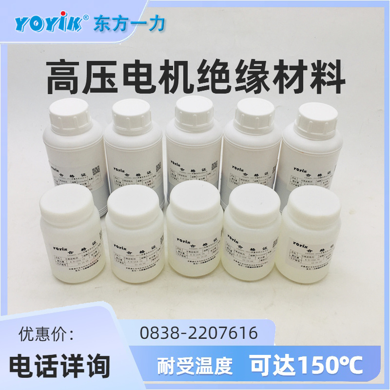 环氧室温固化胶 HEC56102