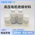 室温固化环氧胶53841YQ
