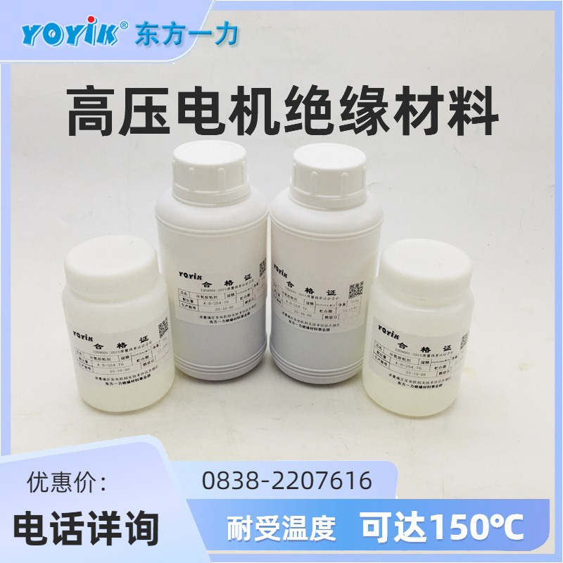 室温固化环氧胶53841YQ
