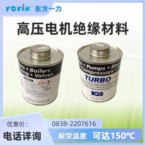 电站设备运维:Turbo-50密封胶易拆卸特性及应用优势插图 密封胶Turbo-50