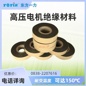 云母带5460-1S
