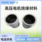 低电阻防电晕漆DECJ1305