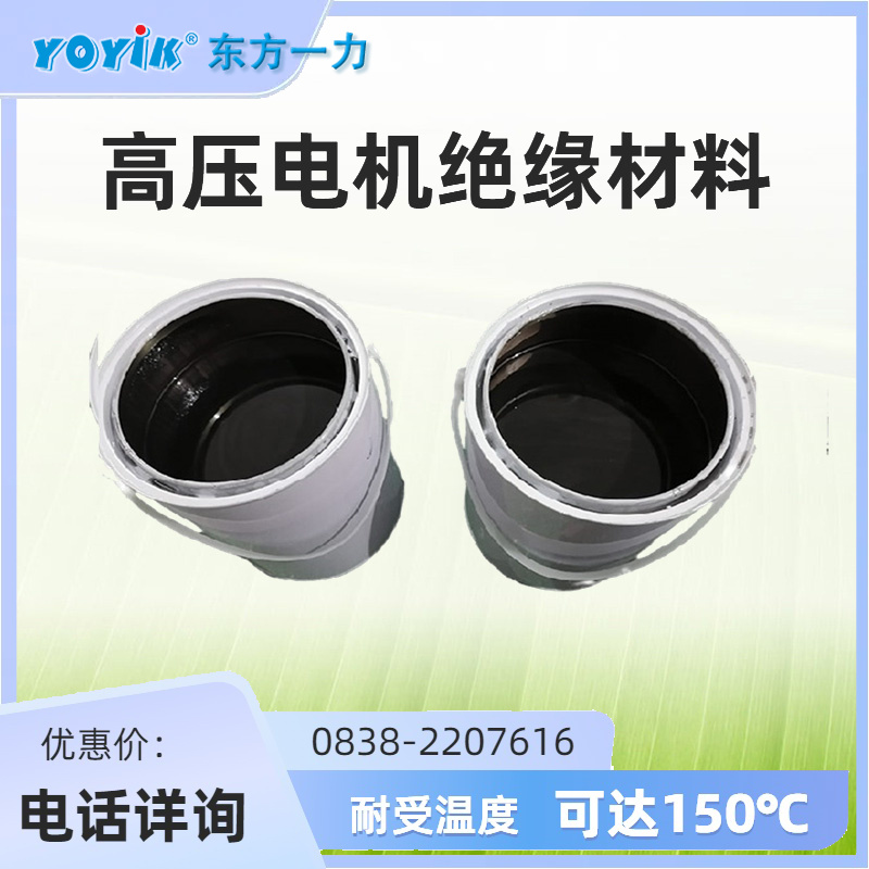 低电阻防电晕漆DECJ1305