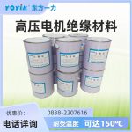 F级硅钢片粘接胶3543