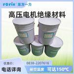 高电阻防晕漆DECJ1345