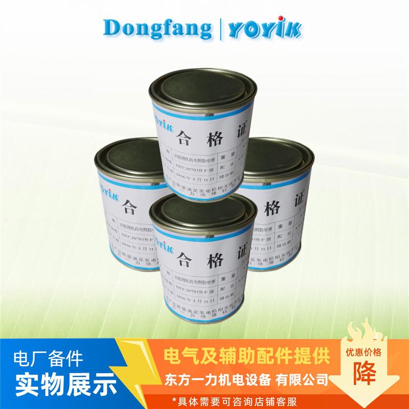 高阻防电晕漆X872-F为何严禁添加石墨填料缩略图