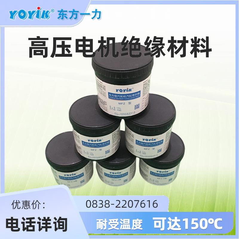 涂抹汽缸密封脂MFZ-2时如何防止进入通流系统?缩略图 汽缸密封脂MFZ-2