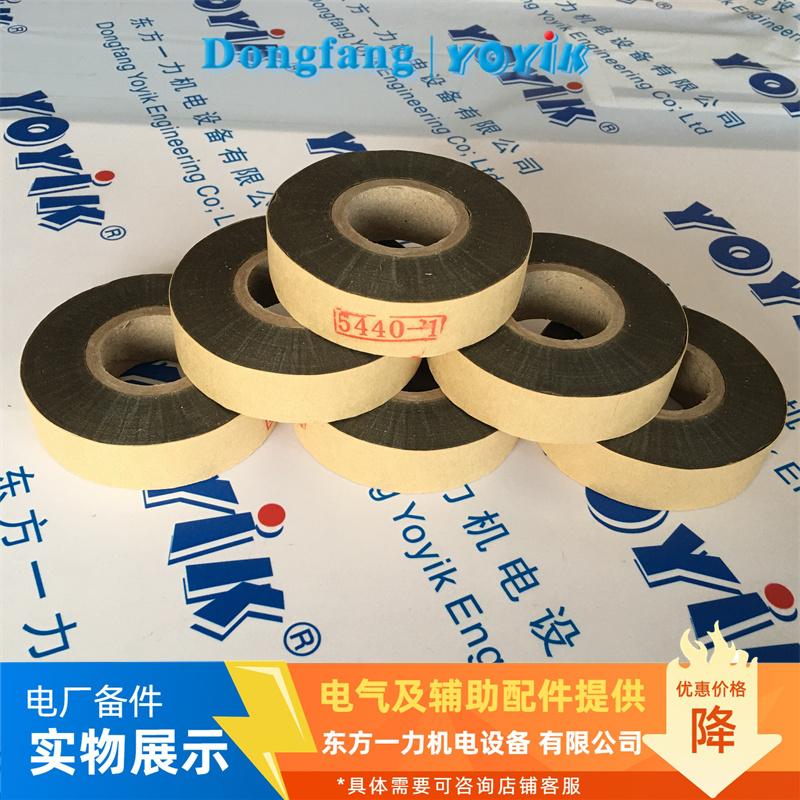 环氧桐马玻璃粉云母带9545-1H