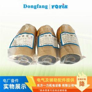 无碱玻璃纤维带ET100-20