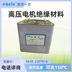 低电阻防晕漆DECJ1306搅拌工艺规范及施工注意事项缩略图