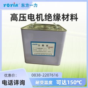 低电阻防晕漆DECJ1306搅拌工艺规范及施工注意事项插图 低电阻防晕漆DECJ1306搅拌工艺规范及施工注意事项插图