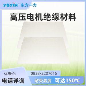 H级绝缘浸胶玻璃毡布YD2451