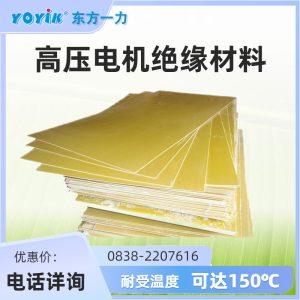 F级高强度层压玻璃布板DECJ0902
