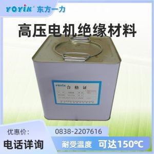 环氧酯绝缘清漆H31-3喷涂定子流挂原因分析与处理方法插图 环氧酯绝缘清漆H31-3